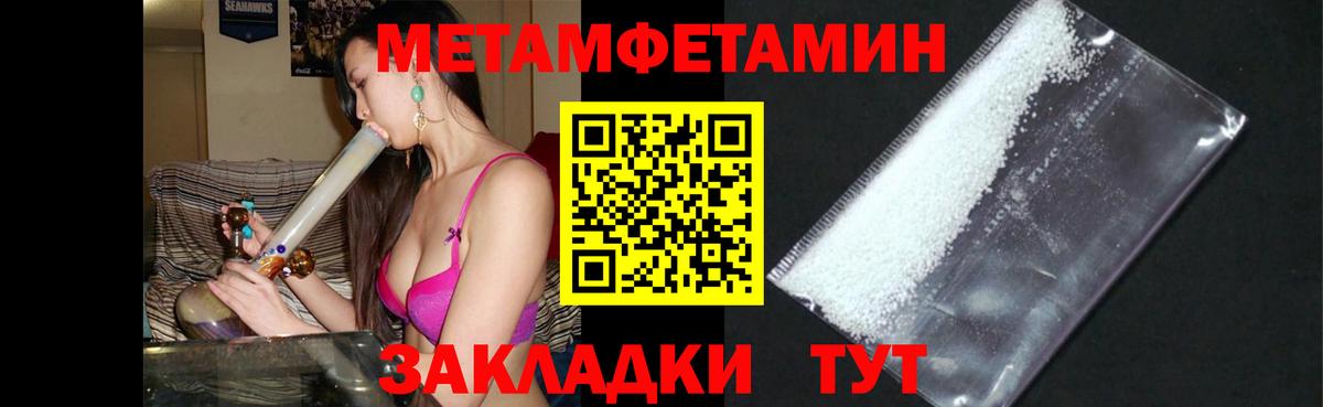 Татарск  АМФЕТАМИН Розовый  Вход с VPN 