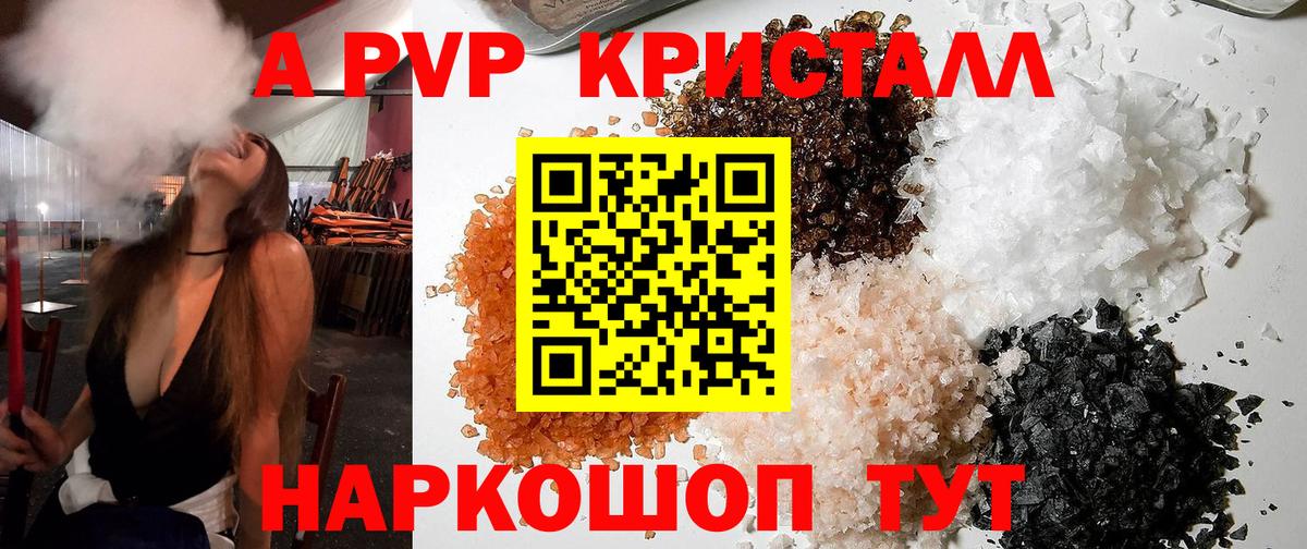 Татарск  Alpha-PVP  Вход с VPN  Alpha PVP VHQ  A-PVP крисы CK  A PVP кристаллы 