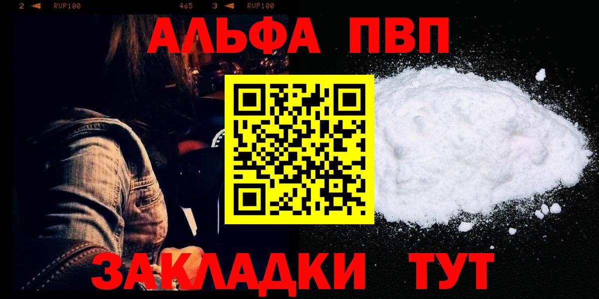 Альфа ПВП Соль Татарск