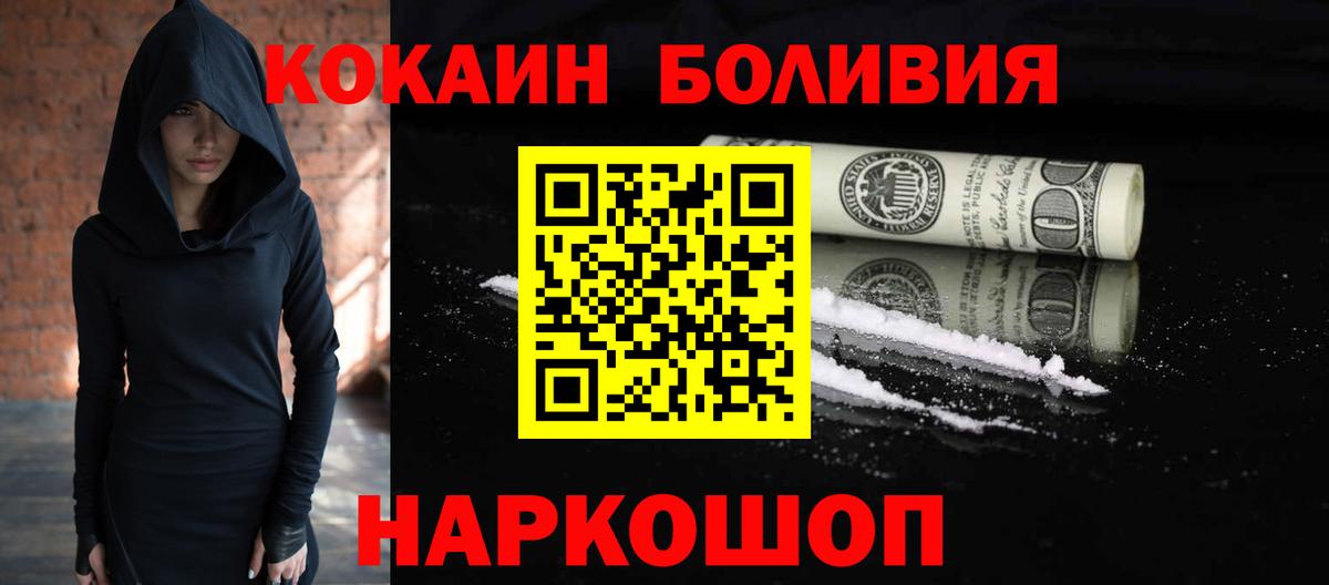 КОКАИН Fish Scale  Вход с VPN  КОКАИН Колумбийский  Татарск 