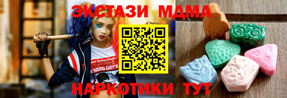 ЭКСТАЗИ таблы  Экстази 280 MDMA  Татарск  Экстази  mega рабочий сайт  Вход с VPN 