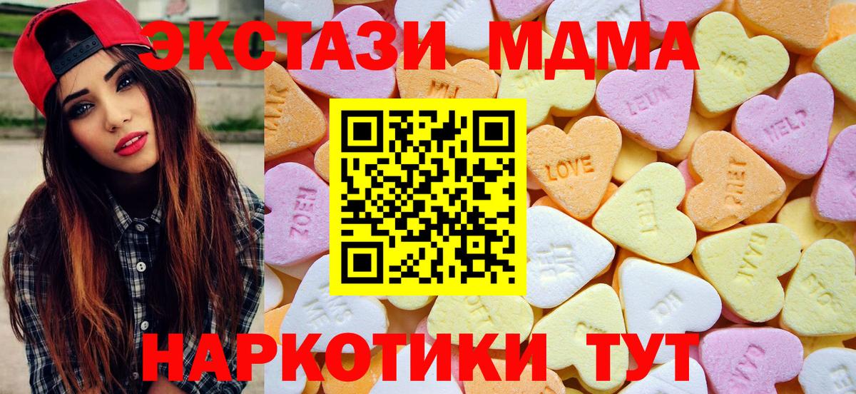 Экстази 280мг Татарск