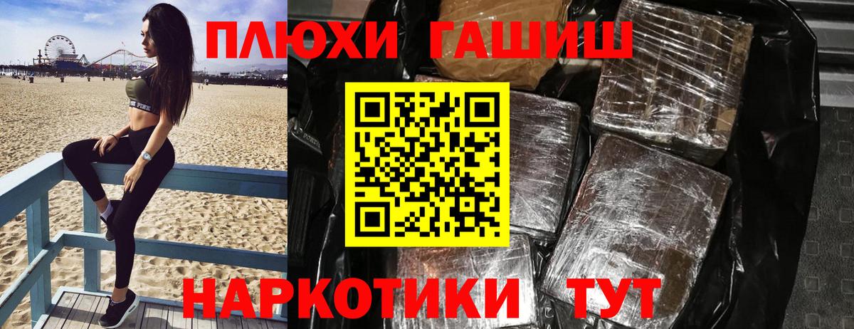 ГАШ Premium  ГАШ AMNESIA HAZE  Гашиш  Вход с VPN  Татарск 