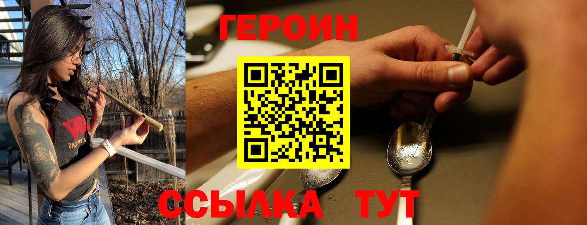 Героин Афган Татарск