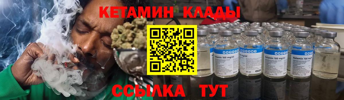 КЕТАМИН ketamine  Вход с VPN  Кетамин VHQ  Татарск 
