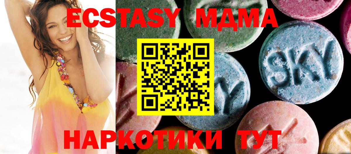 МДМА  Вход с VPN  Татарск  MDMA VHQ  МДМА молли 