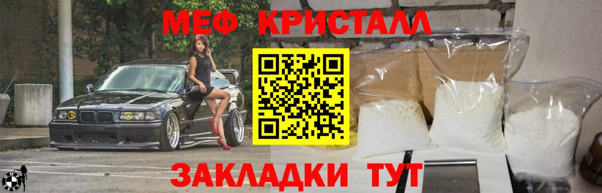 Мефедрон мука Татарск