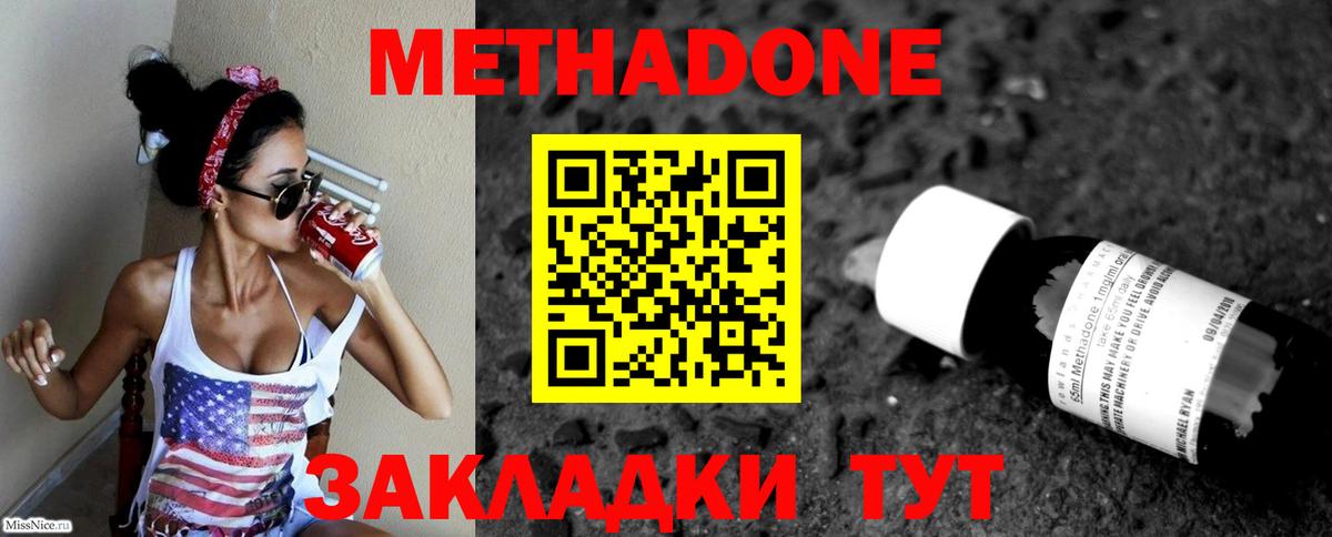Метадон белоснежный  Метадон мёд  Татарск  Вход с VPN 