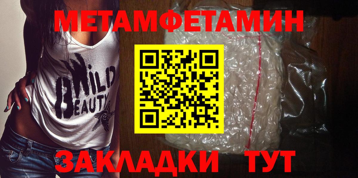 МЕТАМФЕТАМИН Декстрометамфетамин 99.9% Татарск