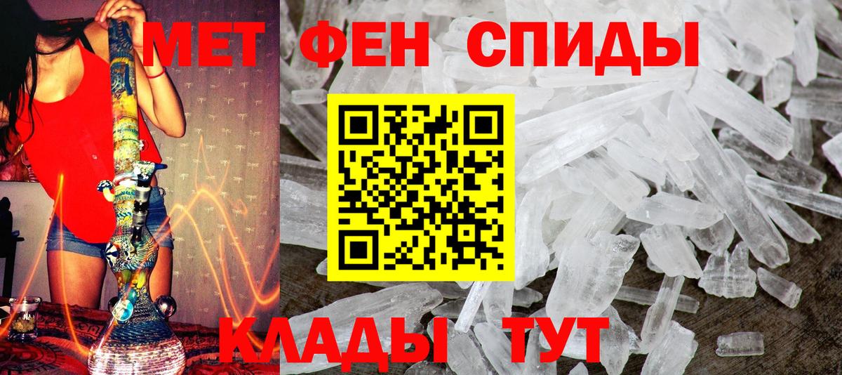 Первитин Methamphetamine  Вход с VPN  Татарск  Первитин Methamphetamine 