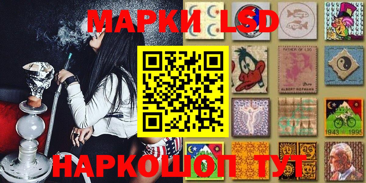 Наркотические марки  Марки NBOMe 1,5мг  Вход с VPN  Татарск 