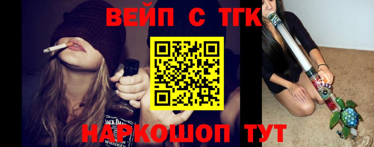 Дистиллят ТГК вейп с тгк Татарск